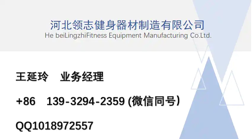 河北领志健身器材制造有限公司-蹦床二维码